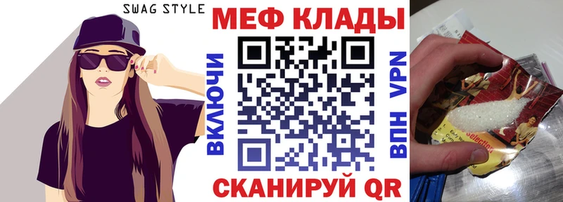 Меф кристаллы  Макарьев 