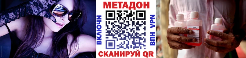 МЕТАДОН мёд  закладки  Макарьев 